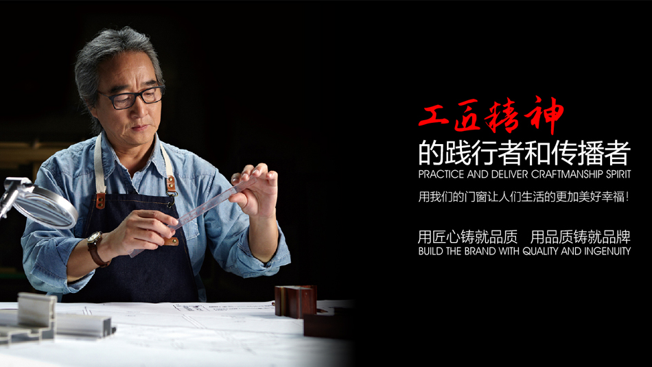 福臨門世家招商加盟